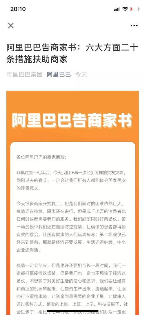 疫情對(duì)企業(yè)傳播的6點(diǎn)啟示