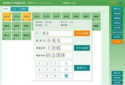 近年國內(nèi)餐飲管理軟件存在問題及風(fēng)險(xiǎn)建議