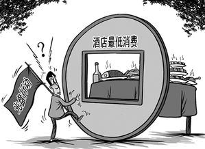 經(jīng)濟日報 最低消費 滋生浪費 漫畫