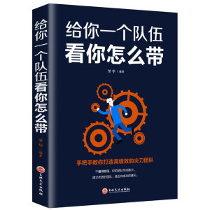【企業(yè)管理方面的書籍圖片】近期196組企業(yè)管理方面的書籍