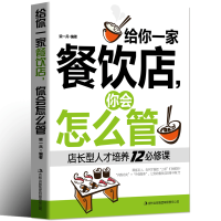 經營管理