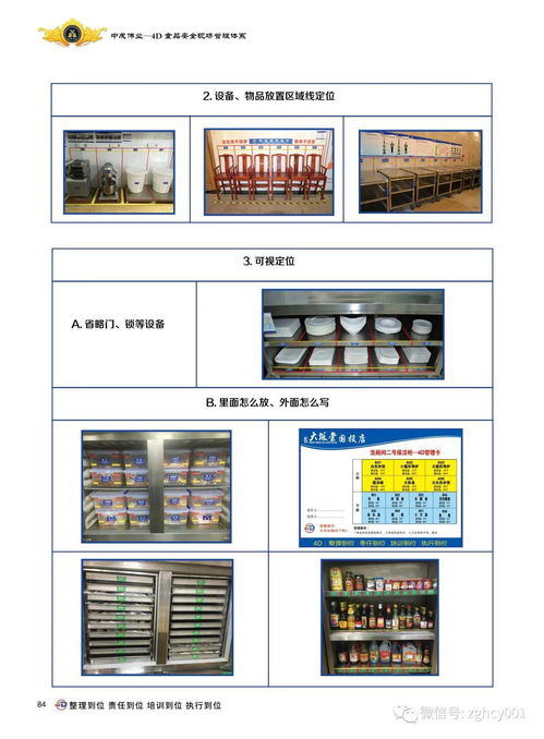 疫情之后,餐飲復(fù)工,食品安全將是客戶關(guān)注與企業(yè) 發(fā)聲 的亮點(diǎn)窗口