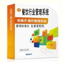 成都茶樓餐飲管理軟件_數(shù)碼、電腦_世界工廠網(wǎng)