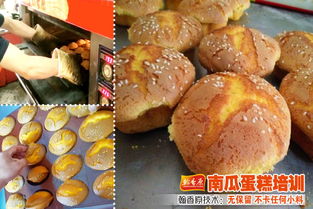 工藝方法 無水南瓜蛋糕學(xué)好技術(shù)