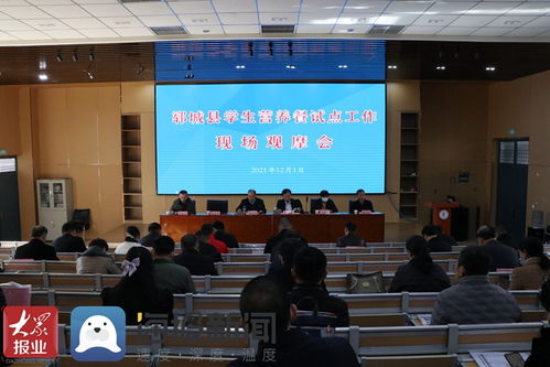 鄆城縣學(xué)生營養(yǎng)餐試點(diǎn)工作現(xiàn)場(chǎng)觀摩會(huì)召開