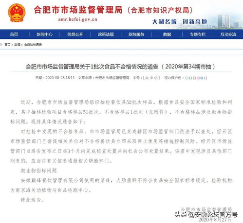 注意啦 安徽這兩批次餐具抽檢不合格
