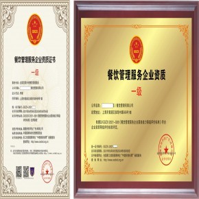 餐飲管理服務公司資質(zhì) 招投標成功利器