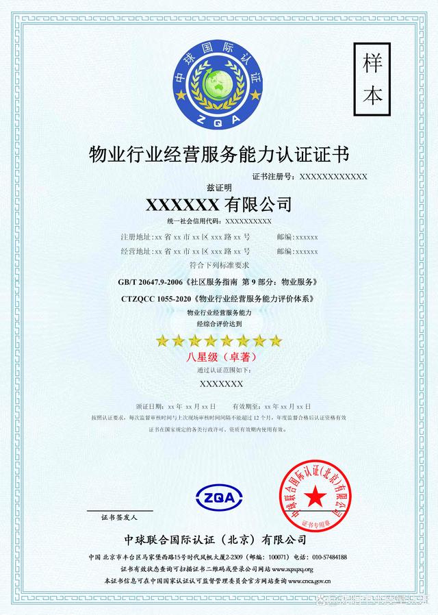 餐飲企業(yè)現(xiàn)場管理評價認(rèn)證