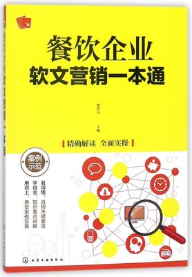 酒店管理軟