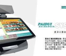 企業(yè)管理信息化服務(wù)優(yōu)質(zhì)商家置頂推薦產(chǎn)品