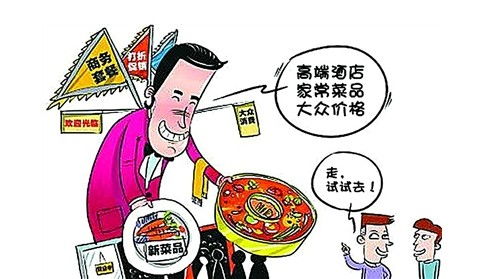 餐飲業(yè)食品衛(wèi)生管理辦法的第七章 附 則