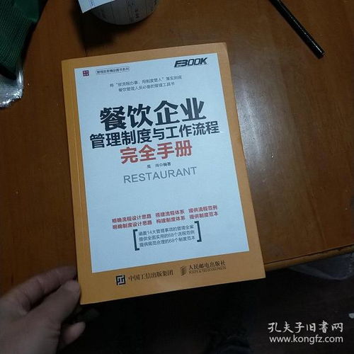 管理 平安路天涯書屋 孔夫子舊書網(wǎng)