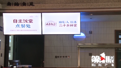 第1眼聚焦|到2026年重慶基本形成“一刻鐘城市老年助餐服務(wù)圈”