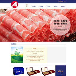 簡(jiǎn)潔大氣食品餐飲行業(yè)企業(yè)公司織夢(mèng)模板
