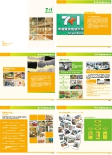 電力封面素材下載,電網(wǎng) 電線 廣告設(shè)計(jì)模板 畫冊(cè)設(shè)計(jì)-