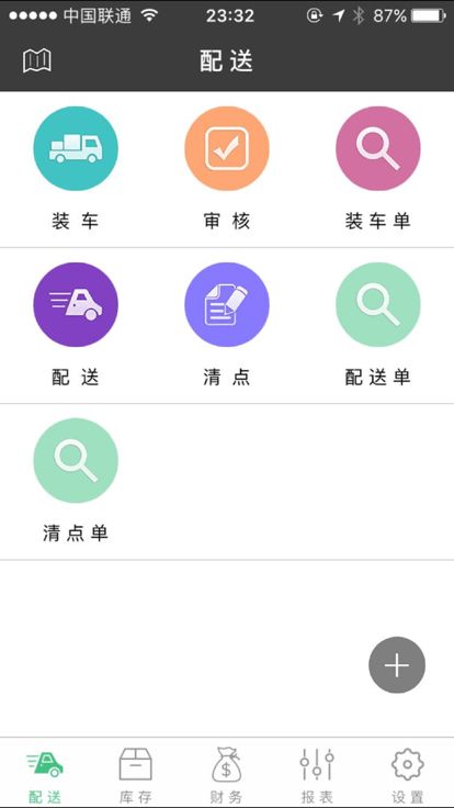 財(cái)億通餐消16.02下載 財(cái)億通餐消16.06版本下載 公交游戲網(wǎng)
