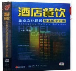 酒店餐飲企業(yè)文化建設(shè)整體解決方案